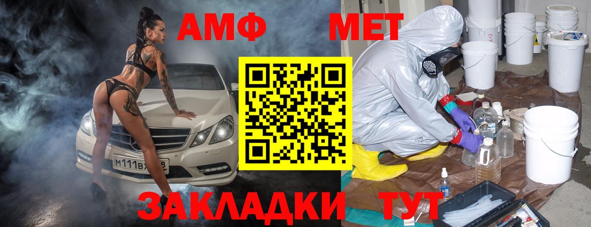АМФ 97% Шатура