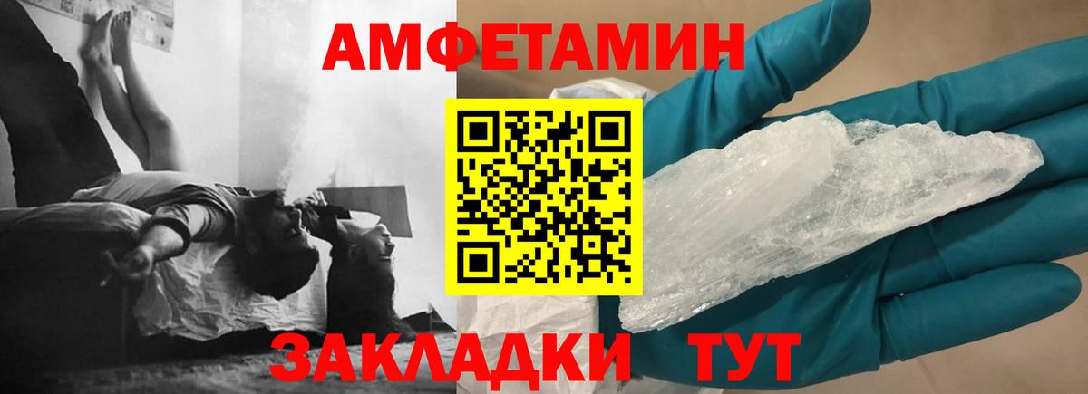Амфетамин  Вход с VPN  Шатура  АМФЕТАМИН Premium 