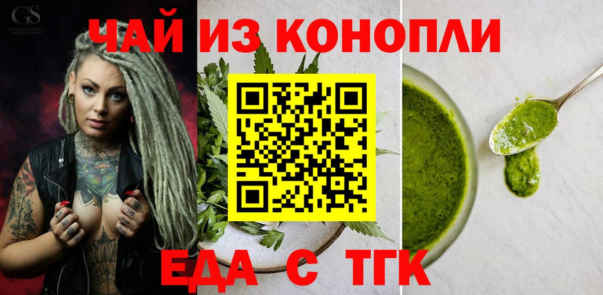 Canna-Cookies марихуана  Вход с VPN  Шатура 