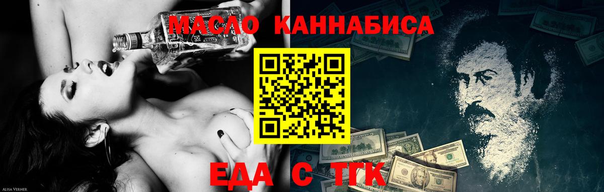 Печенье с ТГК марихуана Шатура