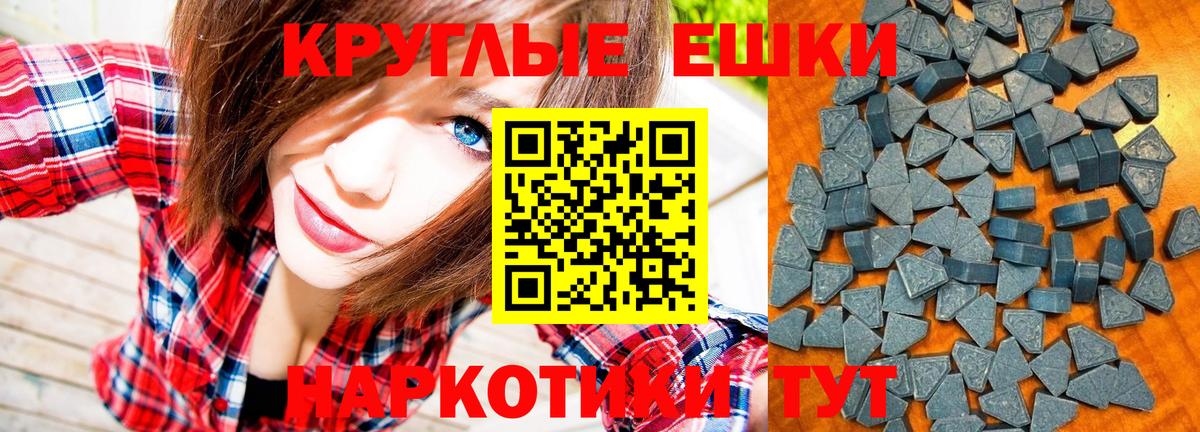 ЭКСТАЗИ MDMA Шатура