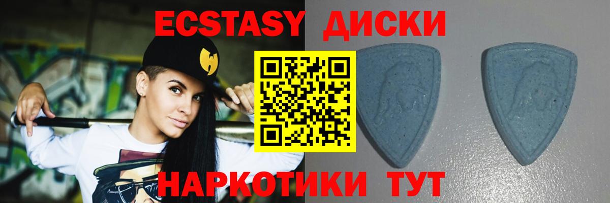 Ecstasy  Ecstasy XTC  Ecstasy XTC  Вход с VPN  Шатура 