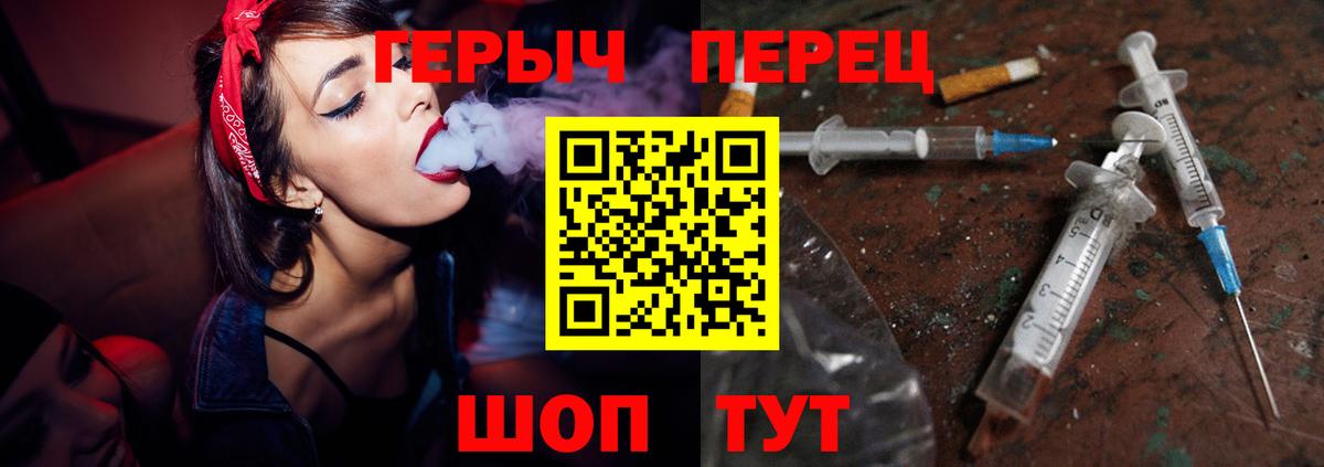 Героин  Героин гречка  Вход с VPN  Шатура 