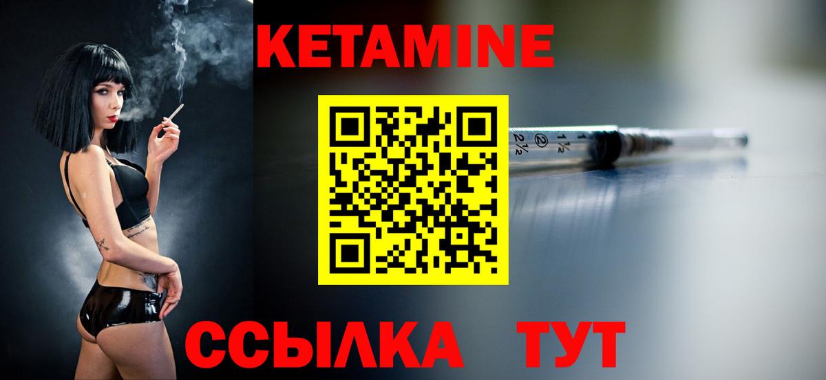 КЕТАМИН ketamine  Вход с VPN  Шатура 