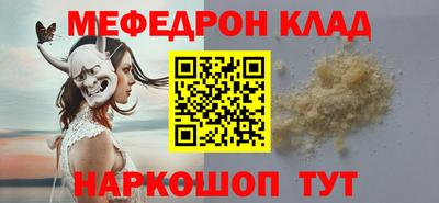 мефедрон VHQ Мариинск