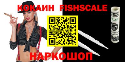 кокаин премиум Малгобек