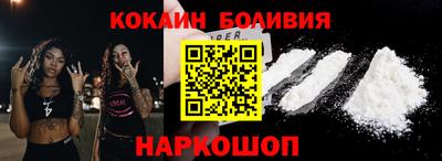 кокаин перу Малоярославец