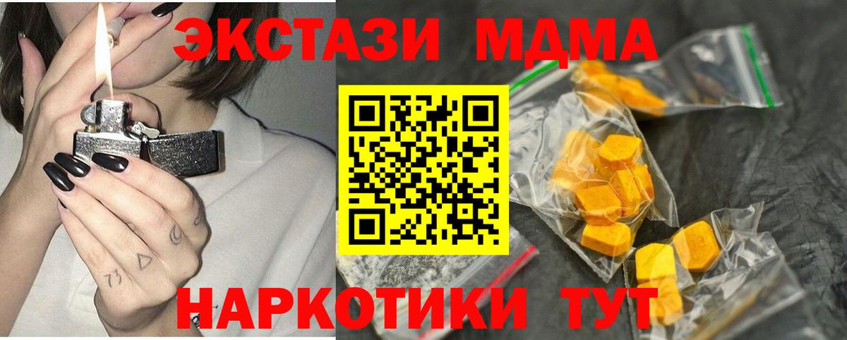 МДМА молли  MDMA  Шатура  Вход с VPN  МДМА crystal 