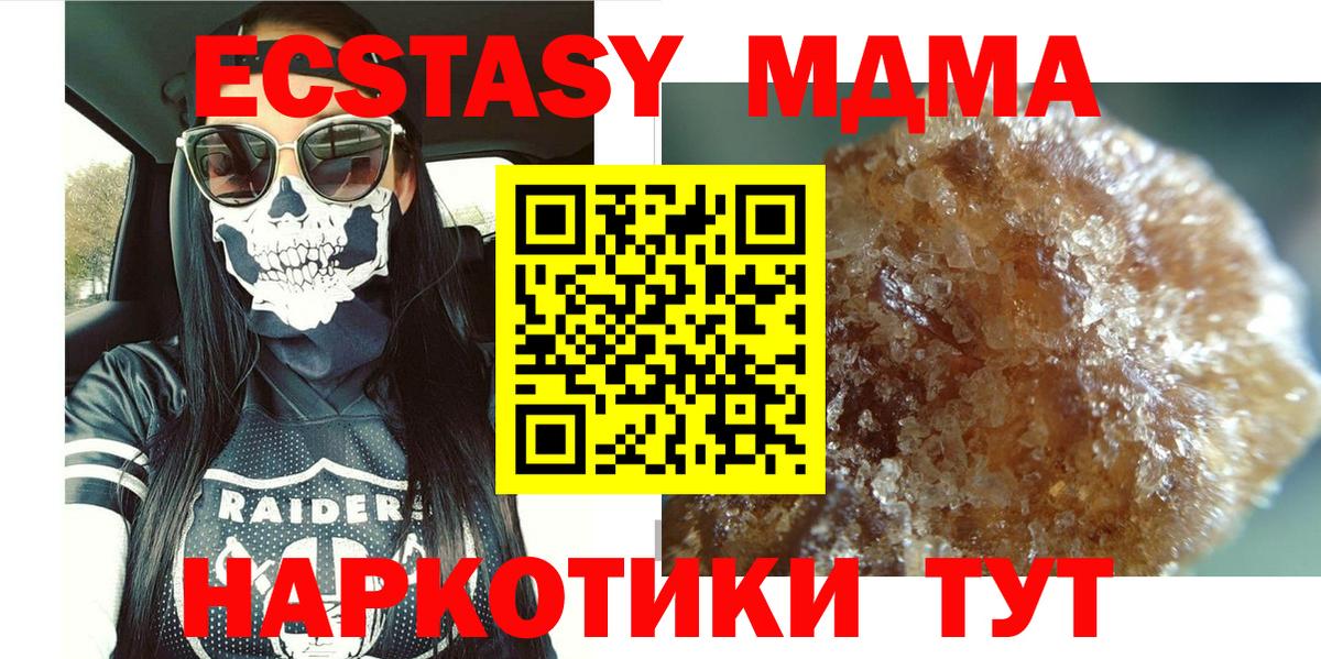 МДМА VHQ Шатура