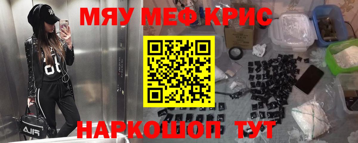 Мефедрон Шатура