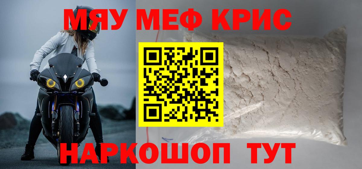 Меф mephedrone  Вход с VPN  Мефедрон  Шатура  Мефедрон 4 MMC 