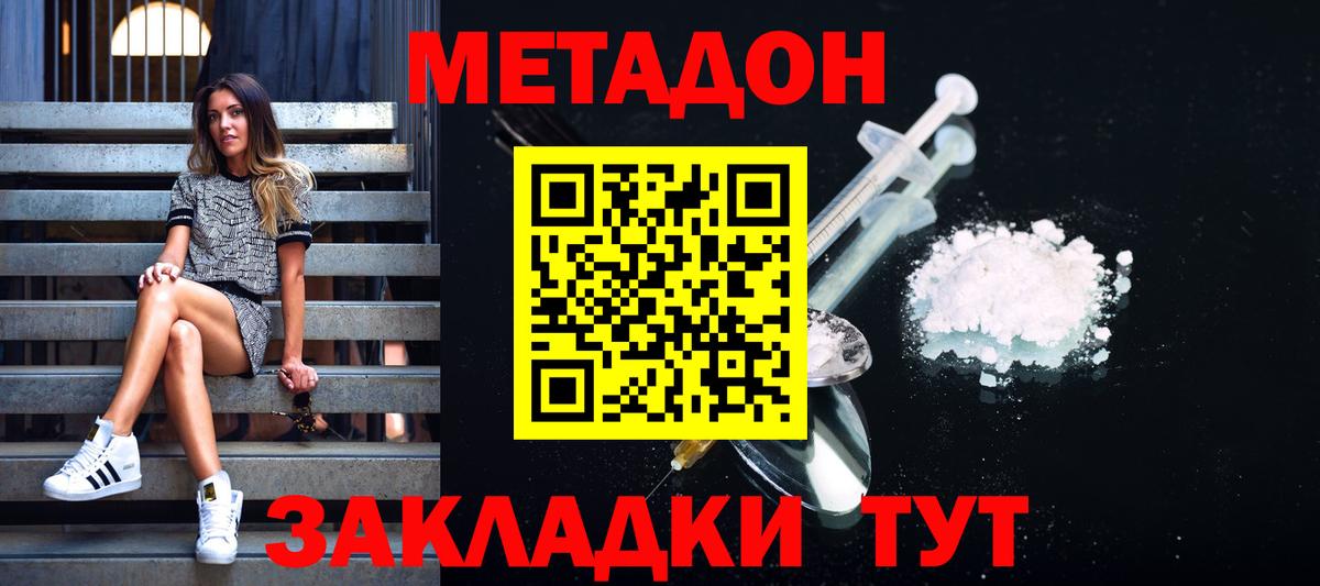 мега ссылка  Метадон кристалл  Метадон кристалл  Вход с VPN  Шатура 