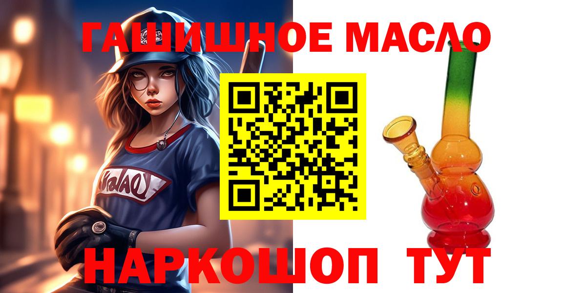 Шатура  Дистиллят ТГК жижа  наркошоп  ТГК THC oil  Вход с VPN 