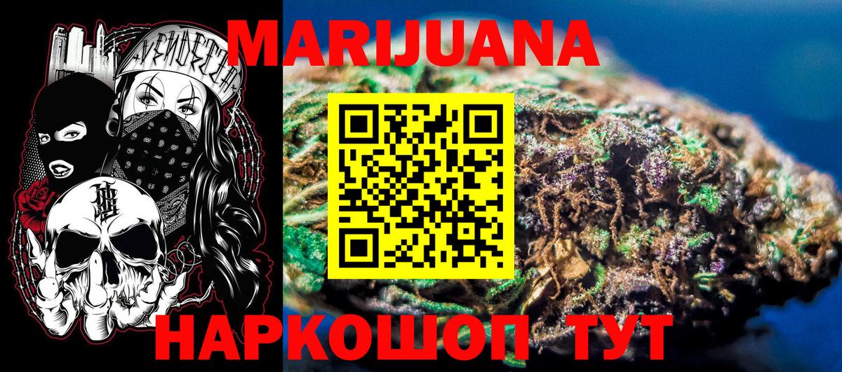 Канабис White Widow  МАРИХУАНА LSD WEED  Каннабис марихуана  Вход с VPN  Канабис тримм  Шатура 